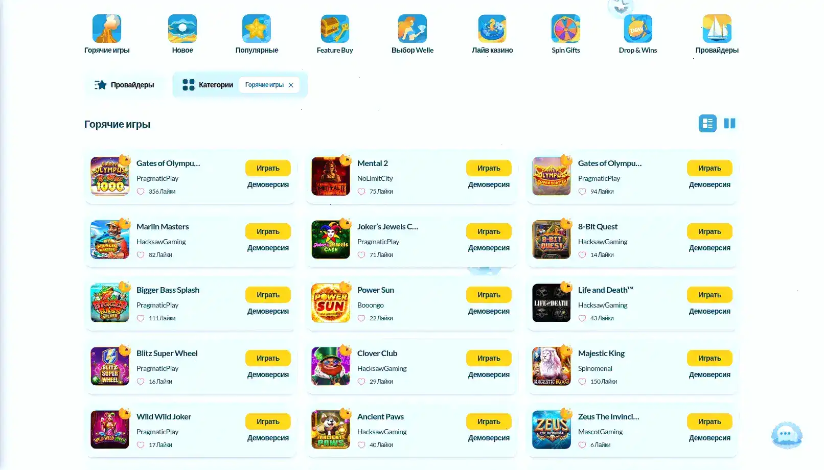 Способы оплаты в казино Армада